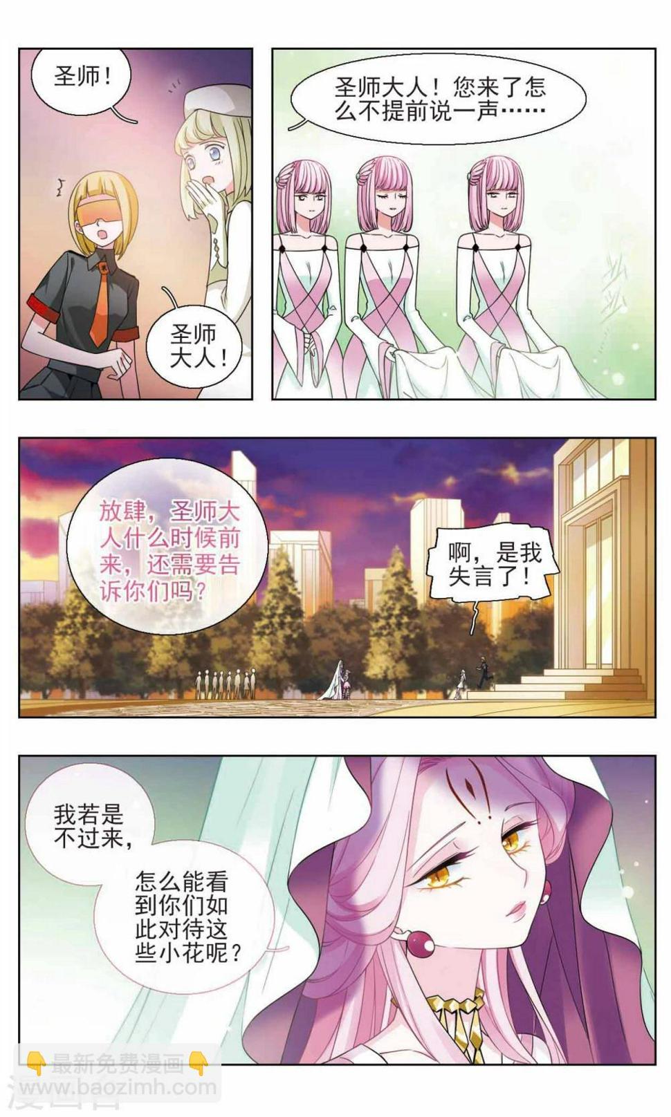 第16话 幸运之花35