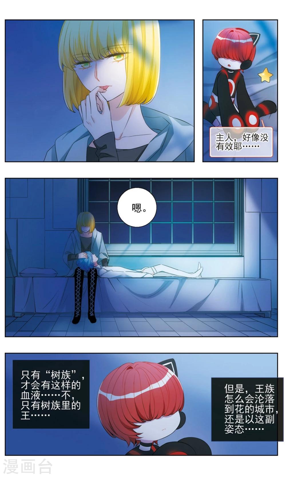 第21话 醒梦之花34