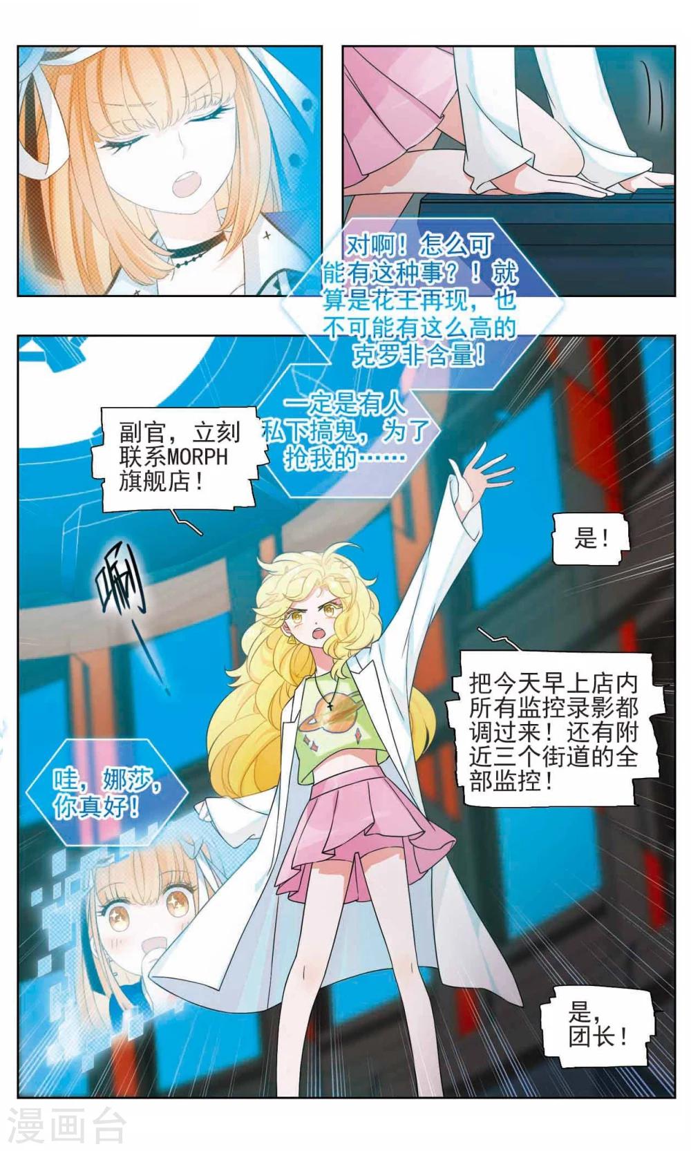 第15话 幸运之花24
