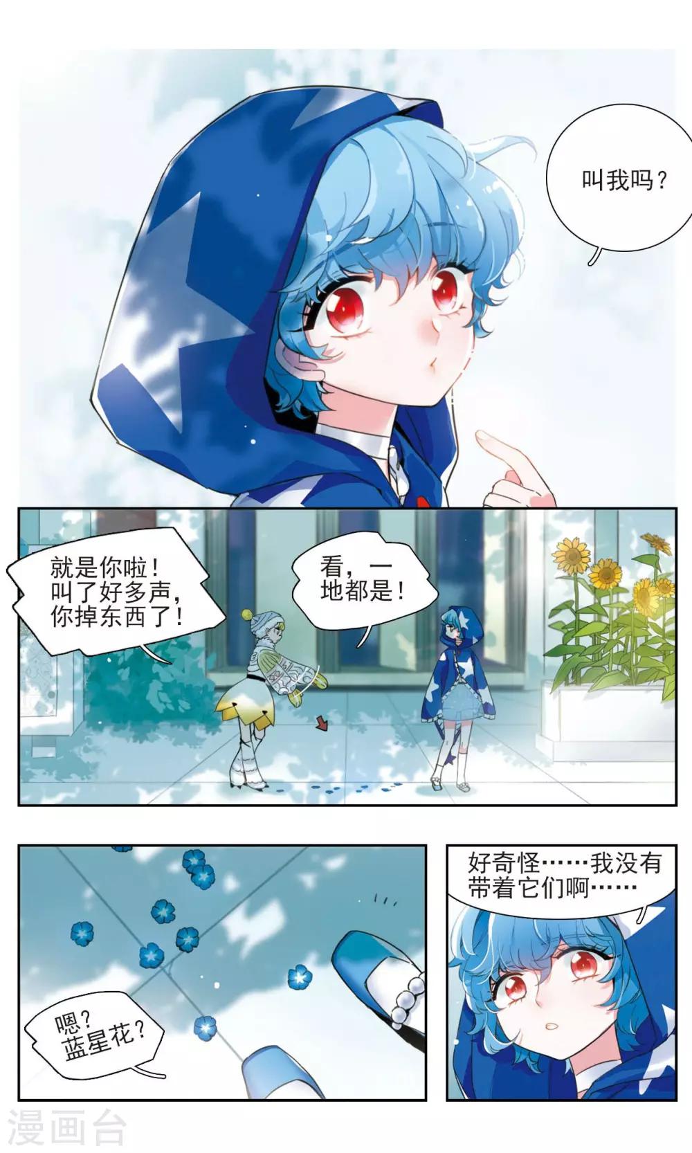 第1话 唯一之花16
