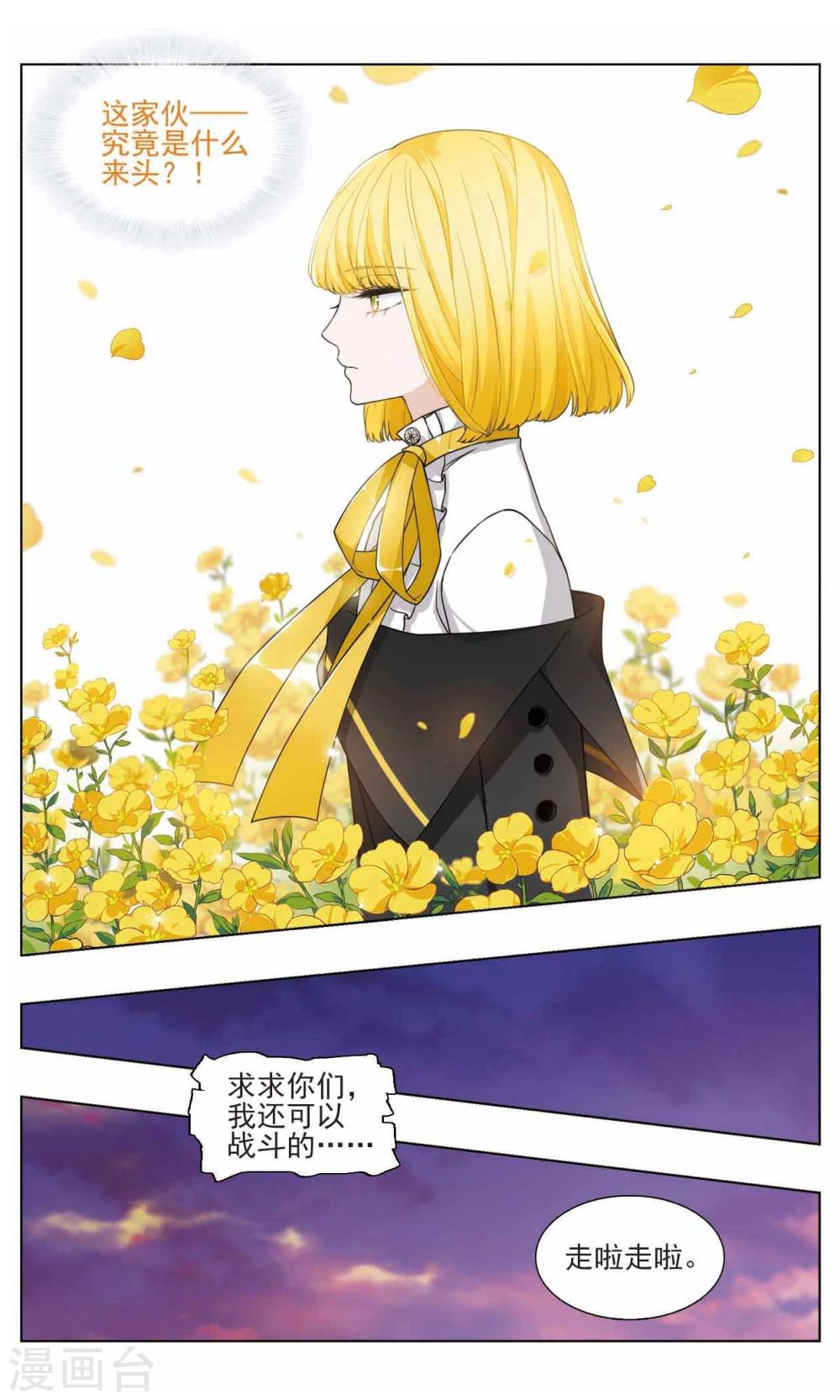 第15话 幸运之花27