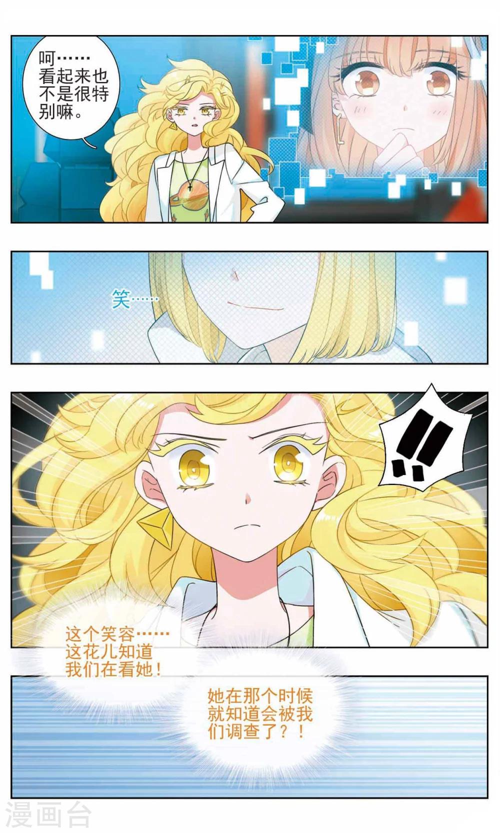 第15话 幸运之花26