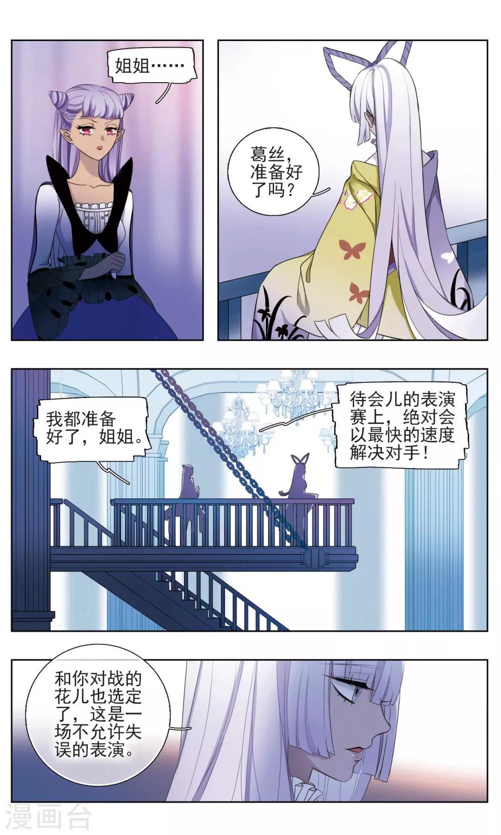 第30话 附庸之花6