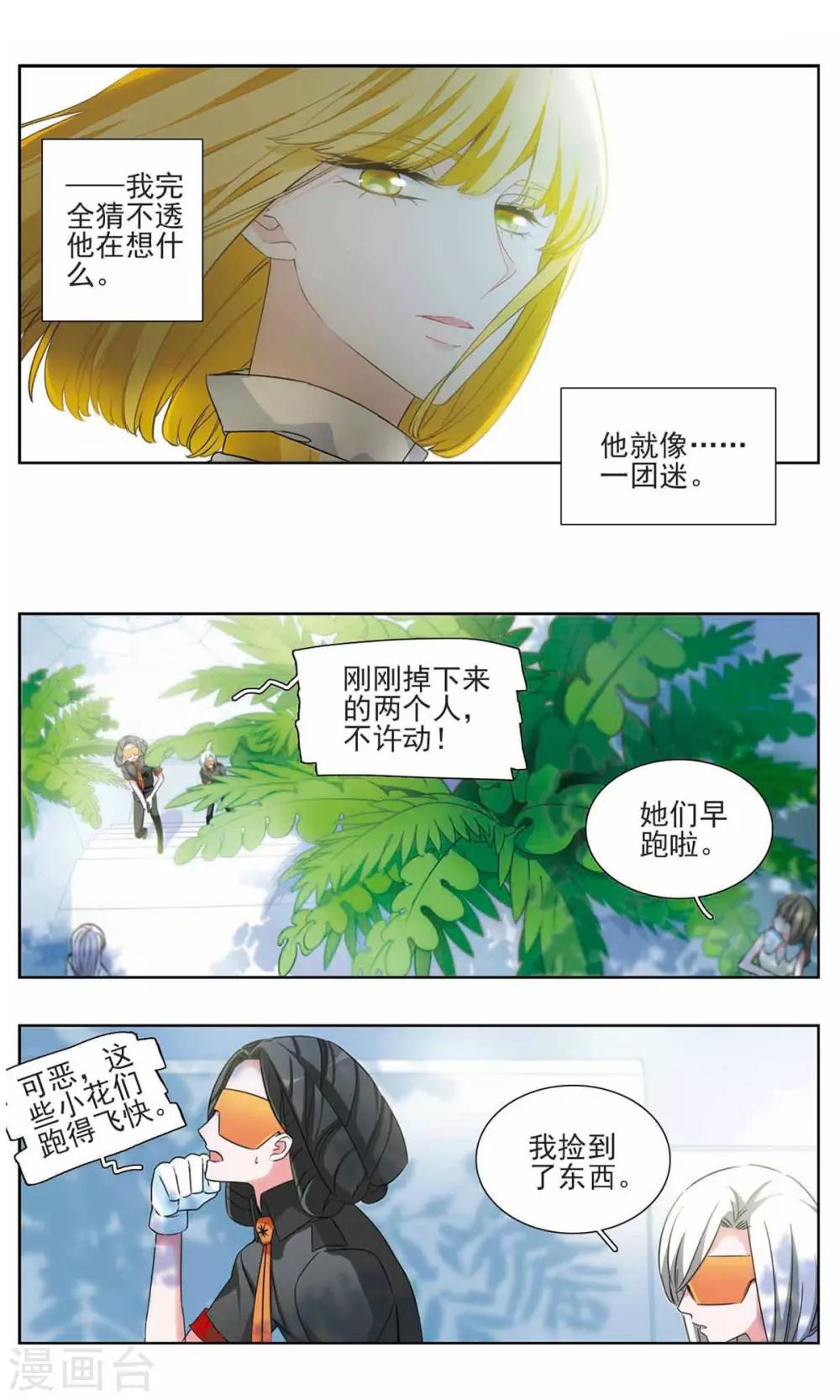 第5话 相依之花25