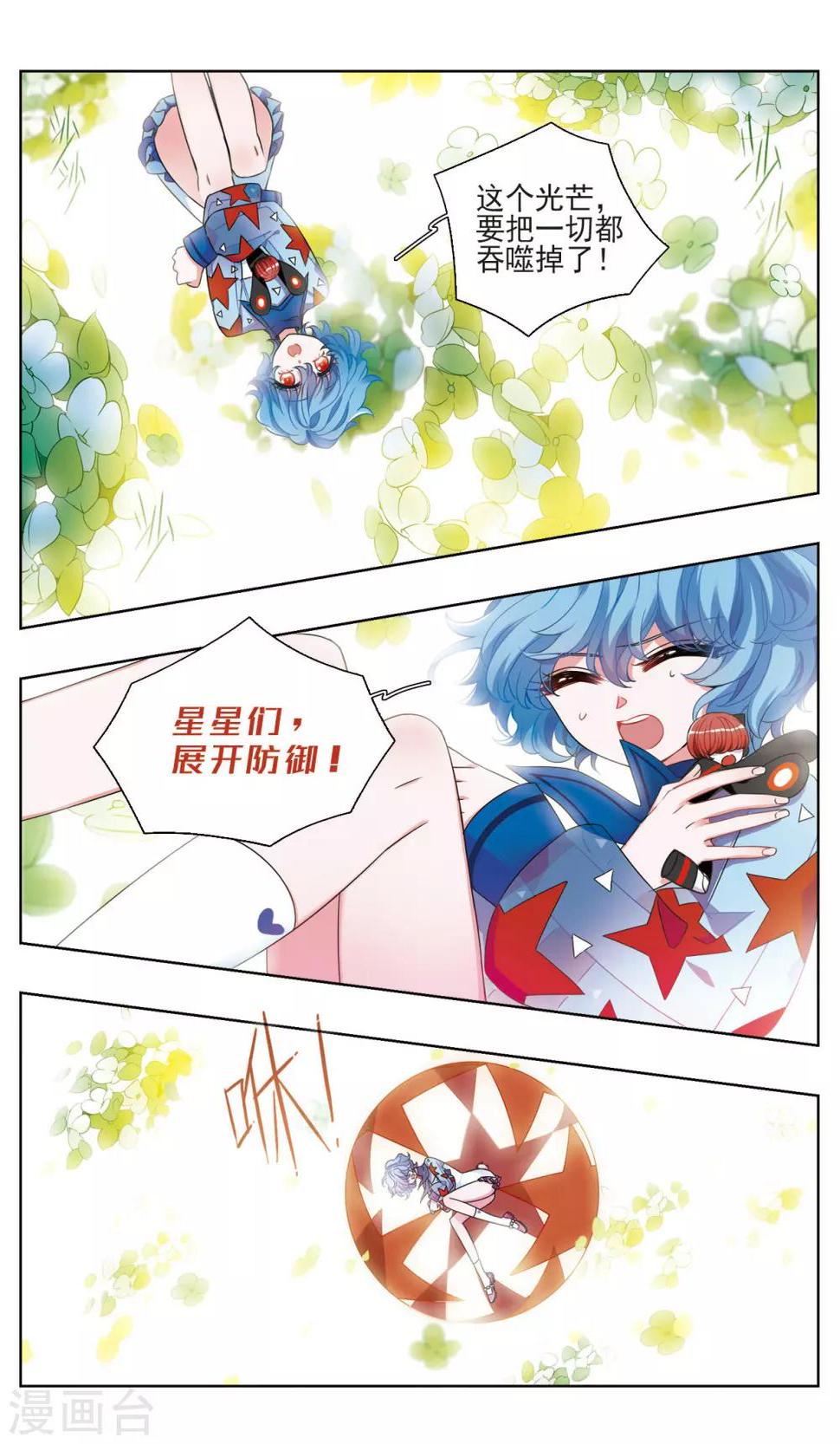 第25话 怦然之花19