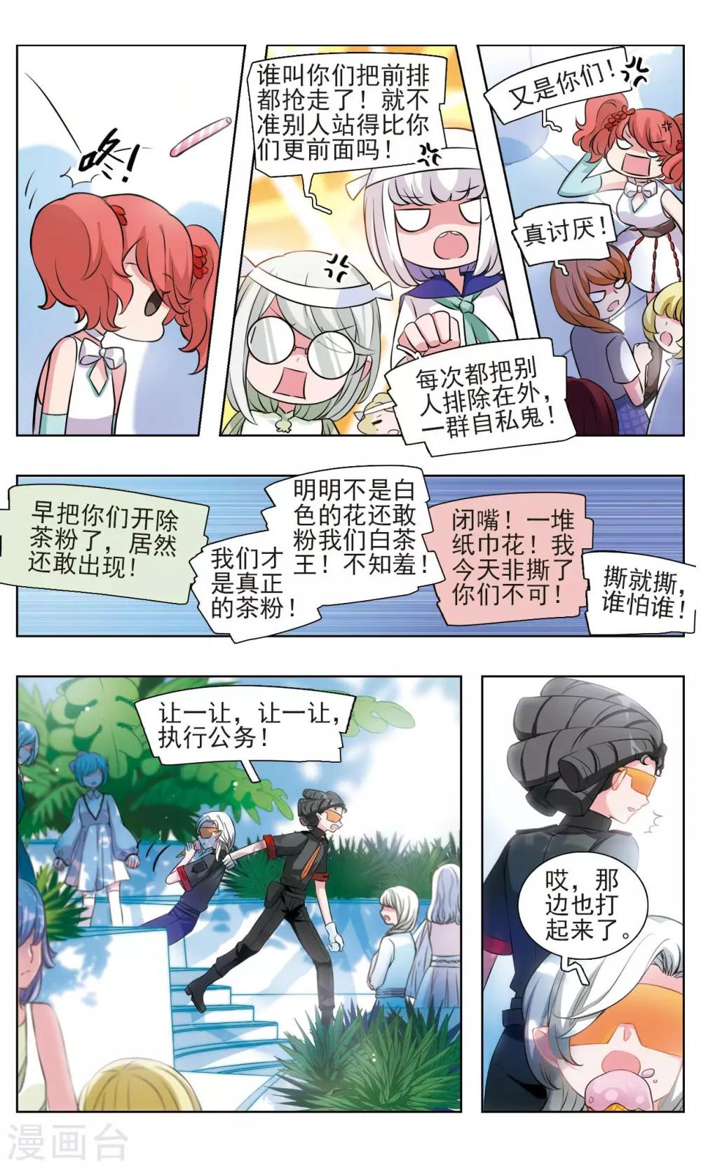第3话 唯一之花36