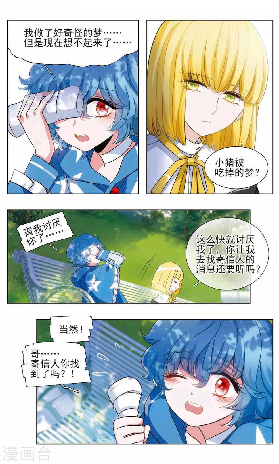 第11话 小猪之花12
