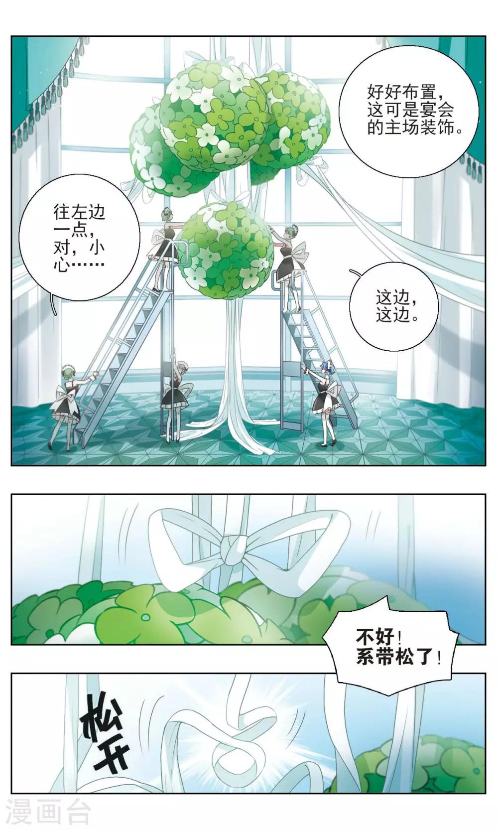 第18话 坠梦之花25