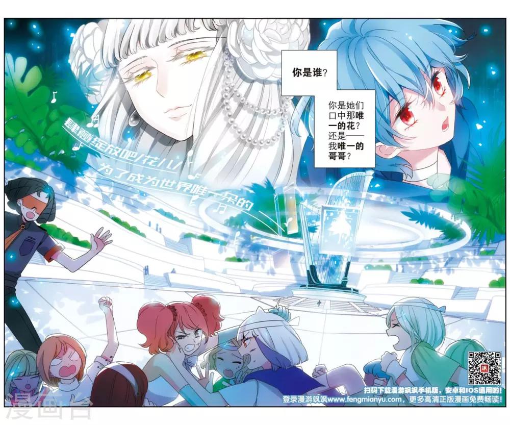 第3话 唯一之花39