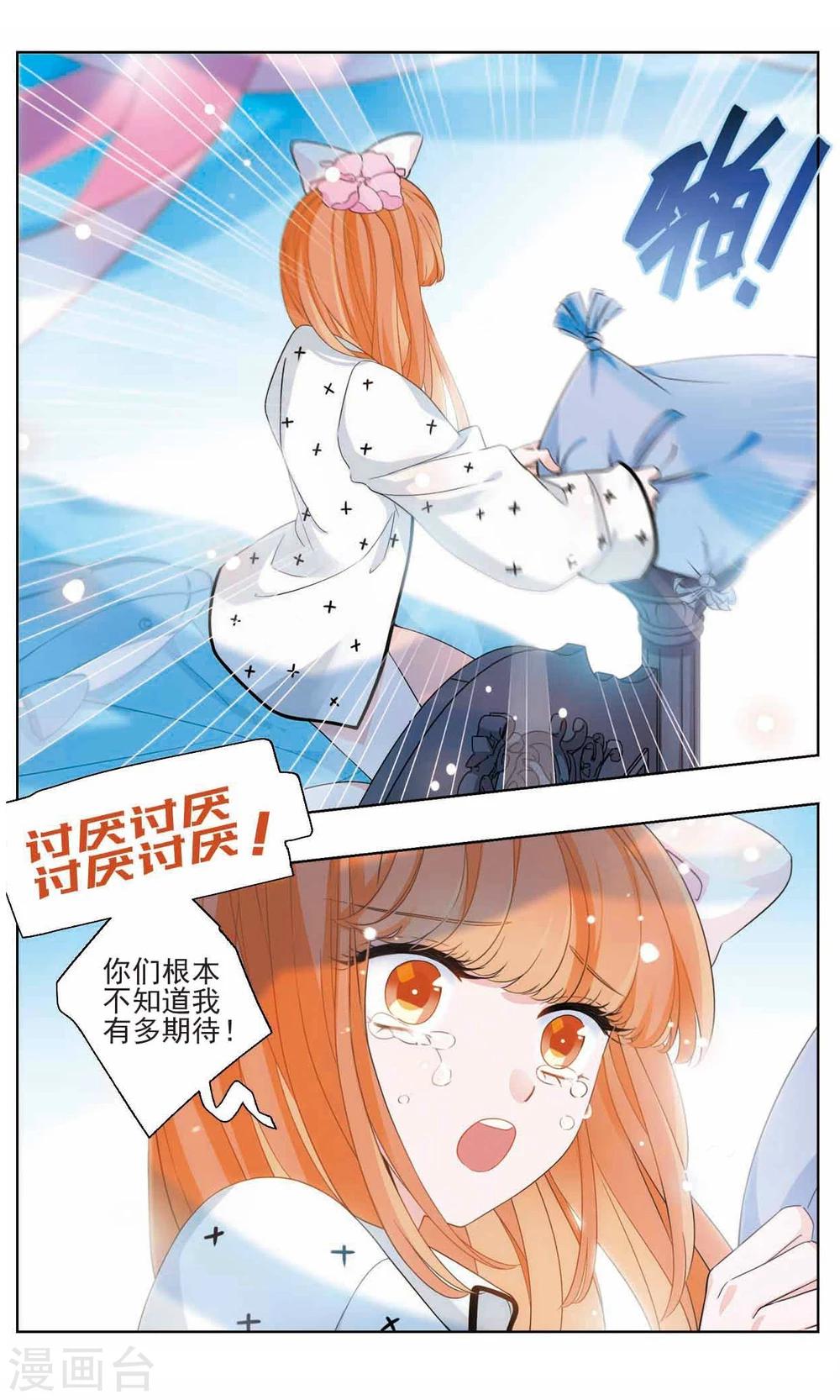 第14话 幸运之花15