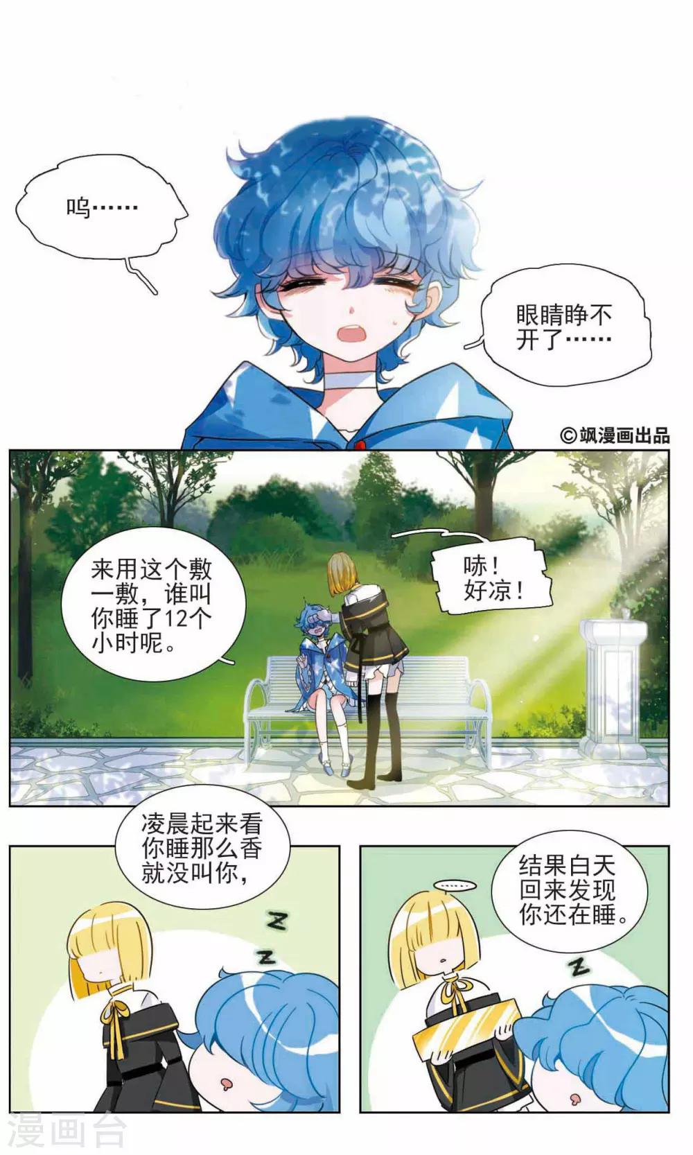 第11话 小猪之花11