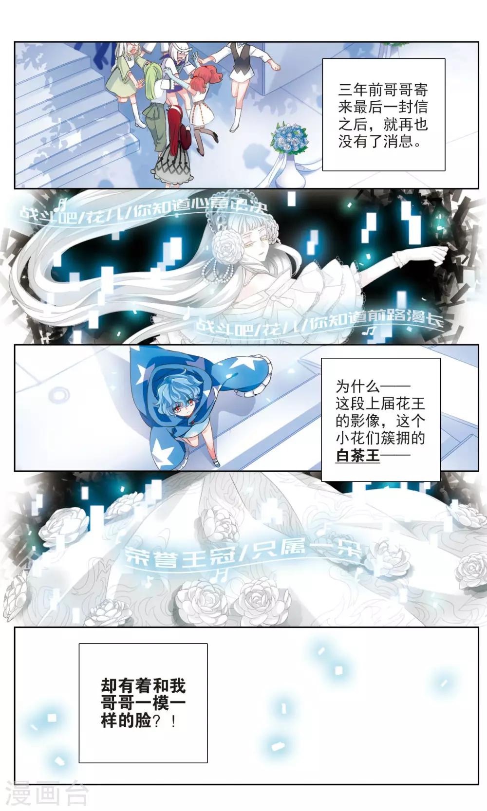第3话 唯一之花38