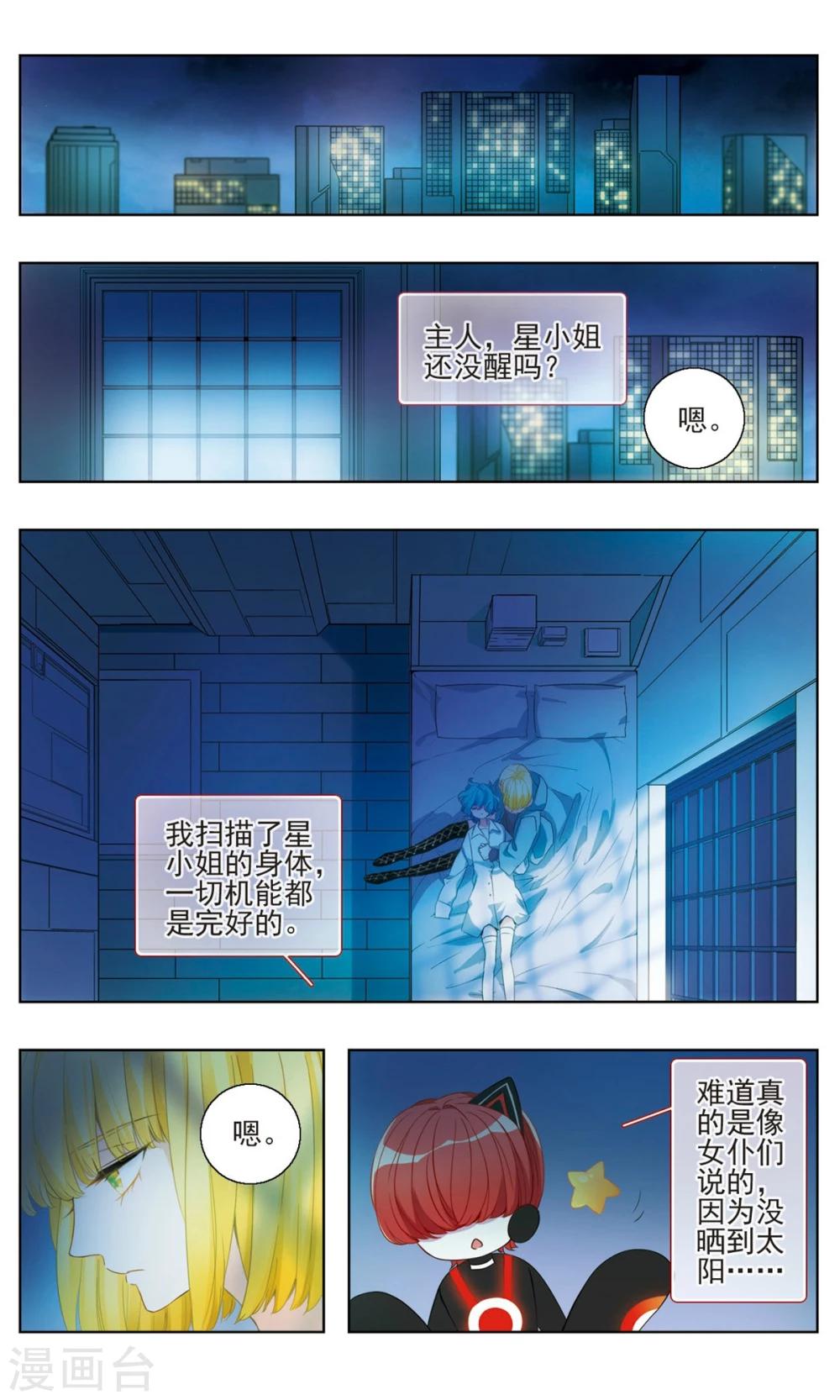 第21话 醒梦之花31