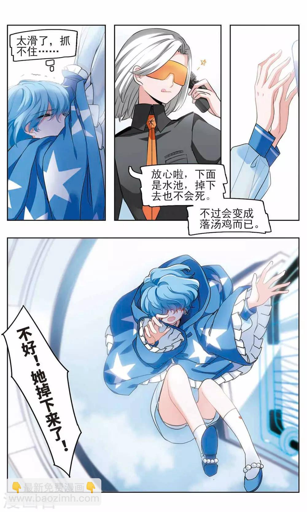 第4话 相依之花16