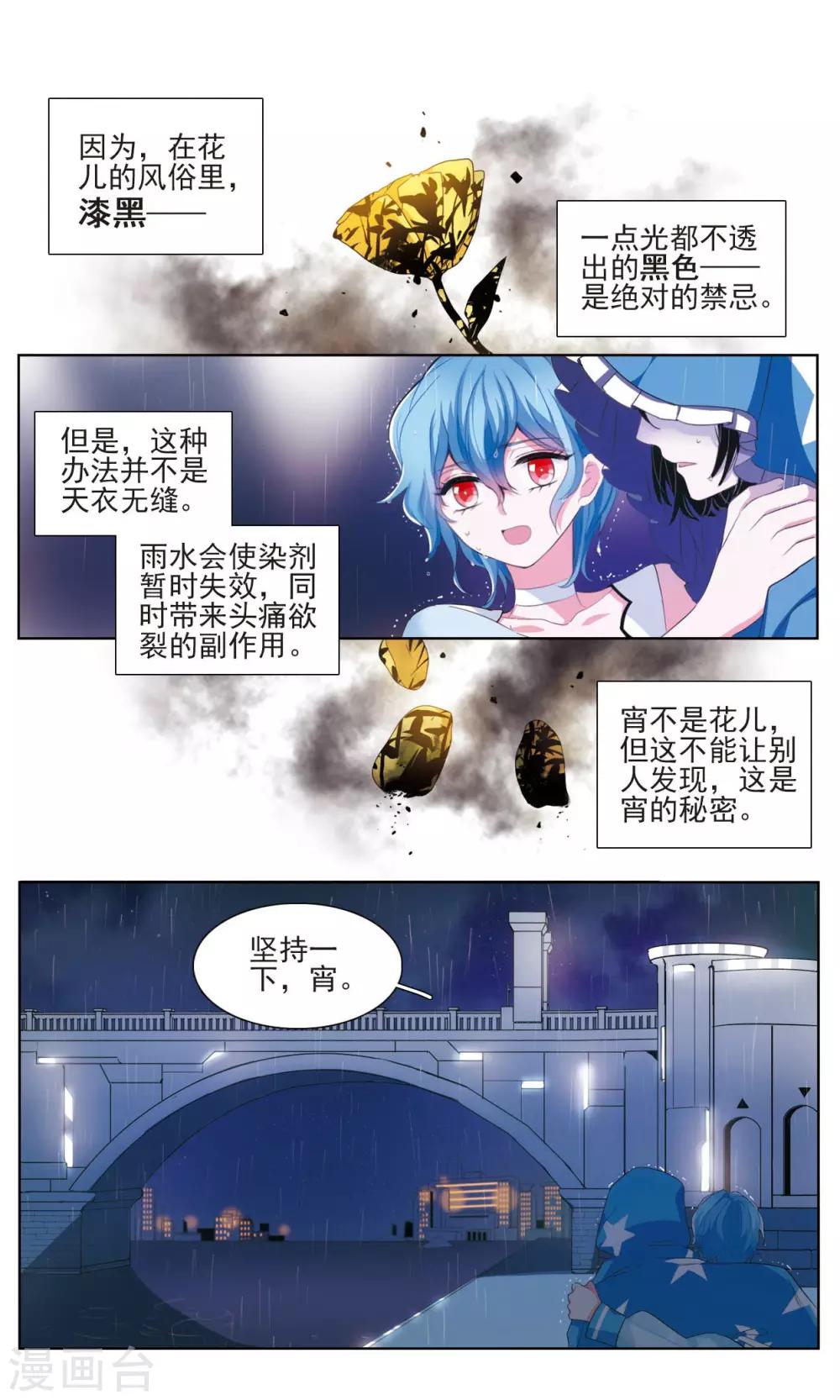 第7话 漆黑之花27