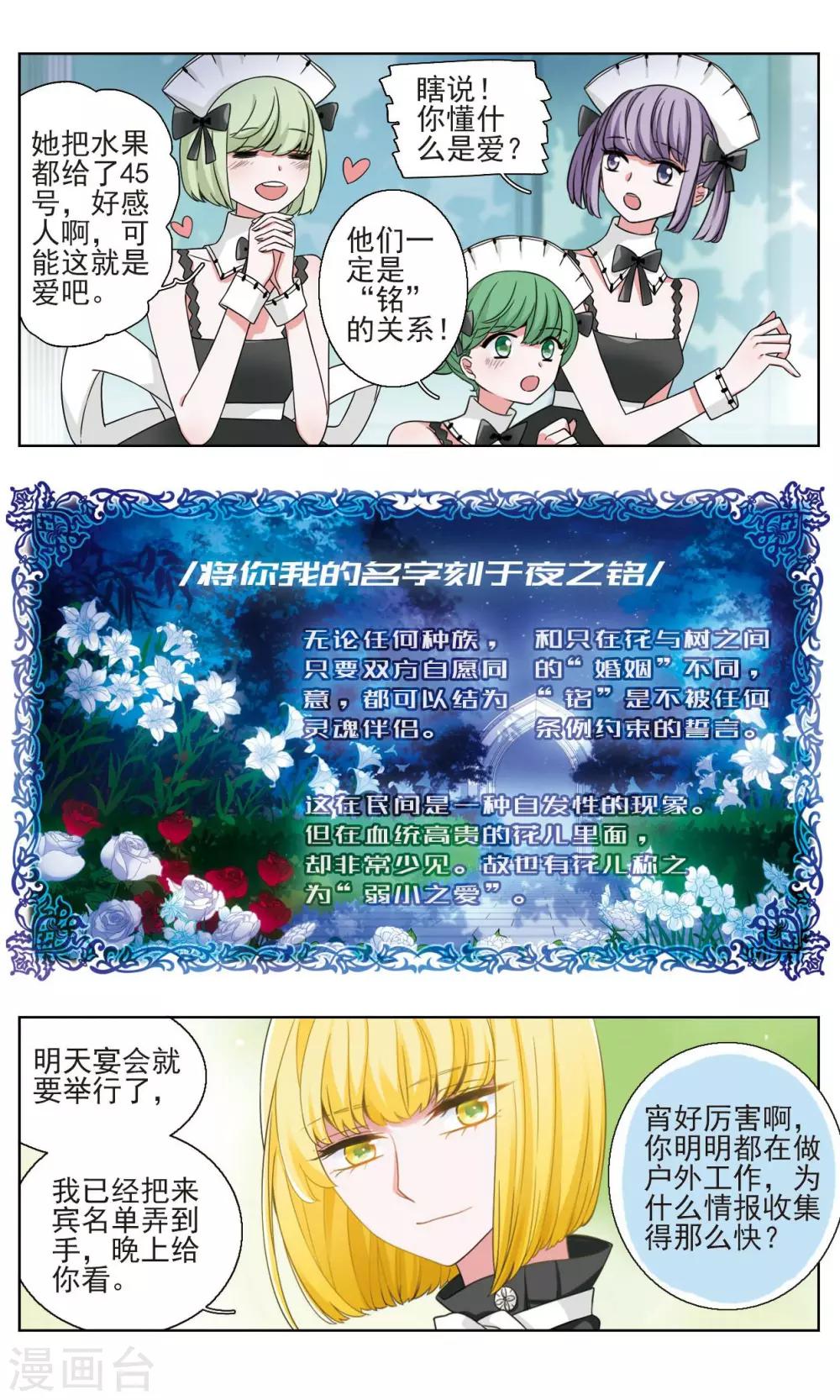 第18话 坠梦之花21
