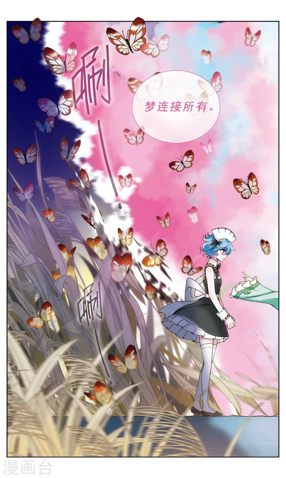 第19话 醒梦之花13
