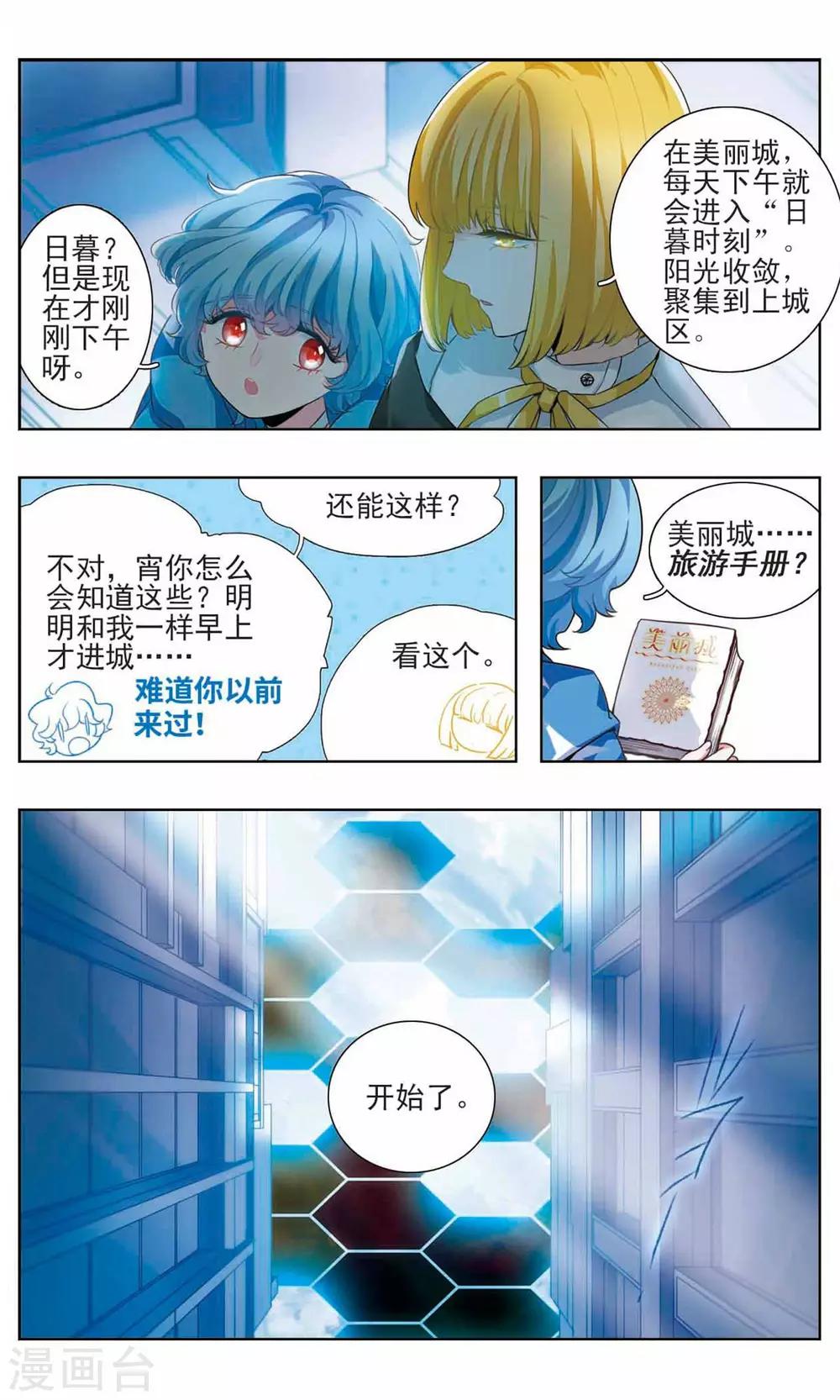 第5话 相依之花27