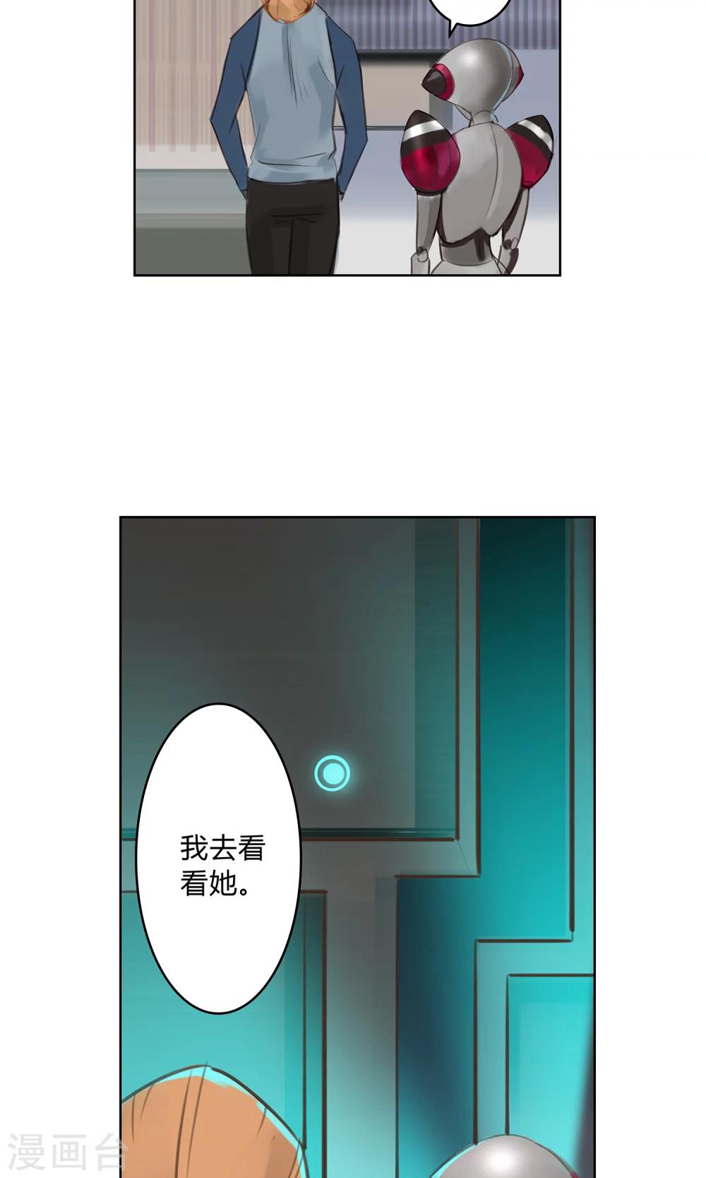 第8话 这个女人…是监控者！10