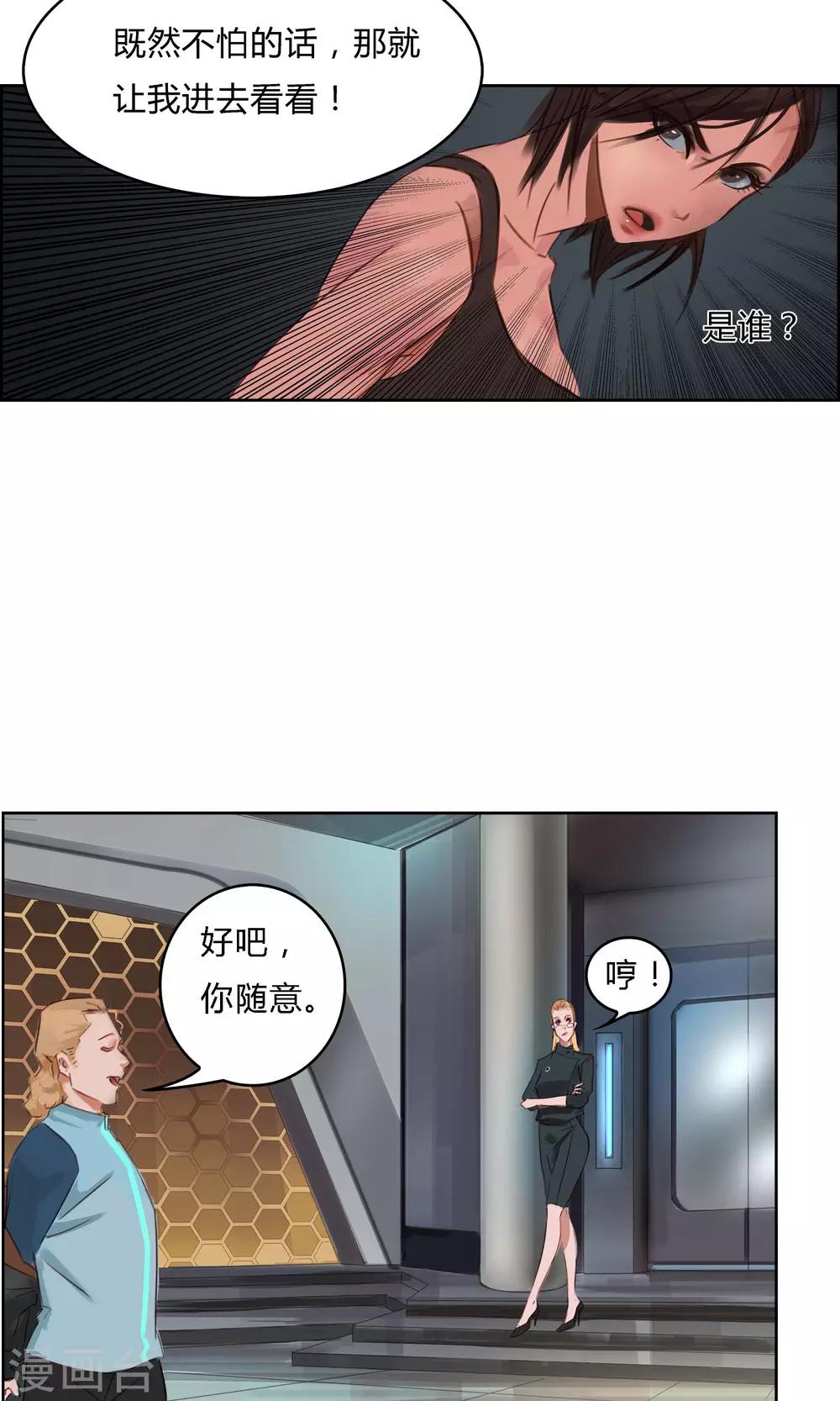 第7话 我不能拖累他……13