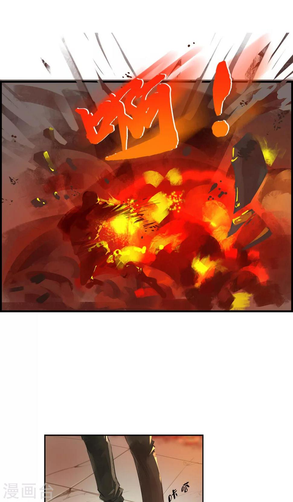 第1话 我要活下去！11