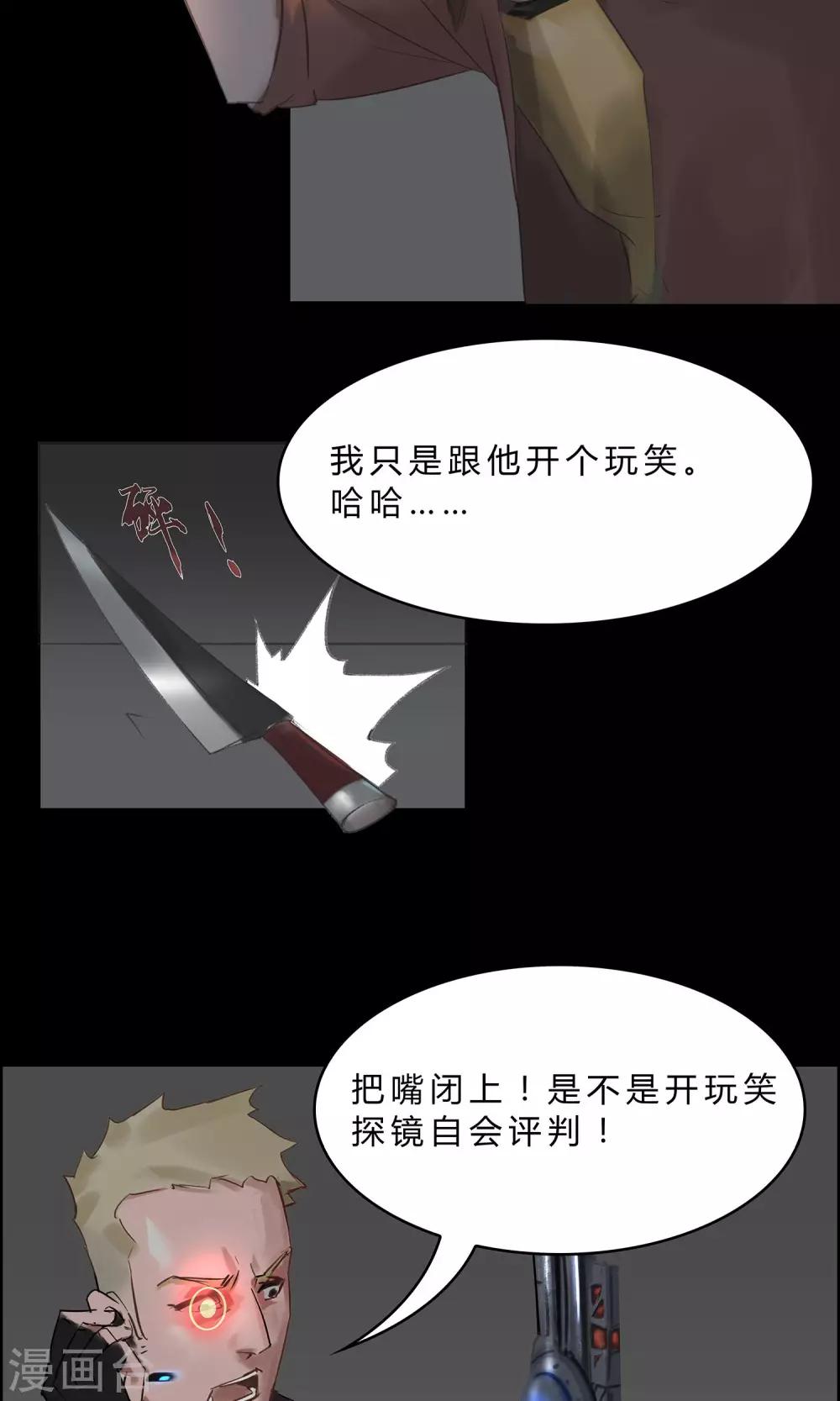 第9话 该死的渣父16