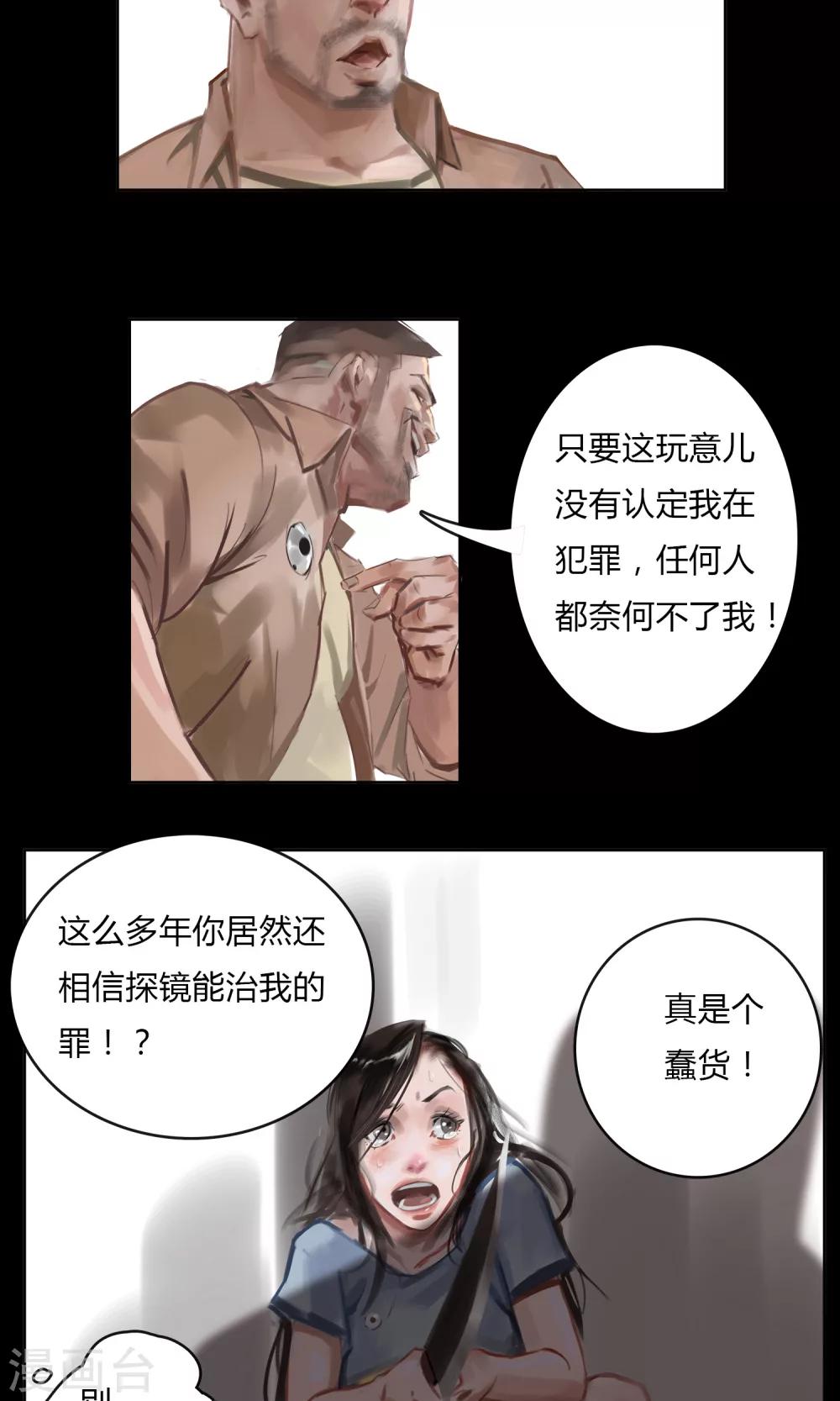 第3话 你...你滚开！！1