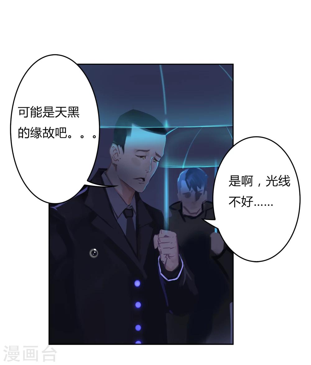 第6话 你和封然的关系不一般14
