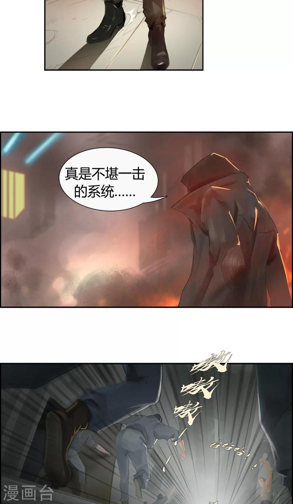 第1话 我要活下去！12