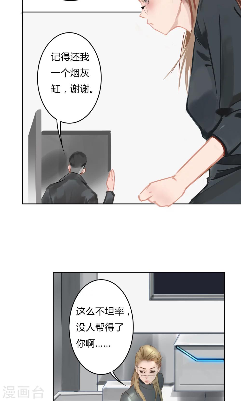 第5话 你越来越八卦了，大婶！19