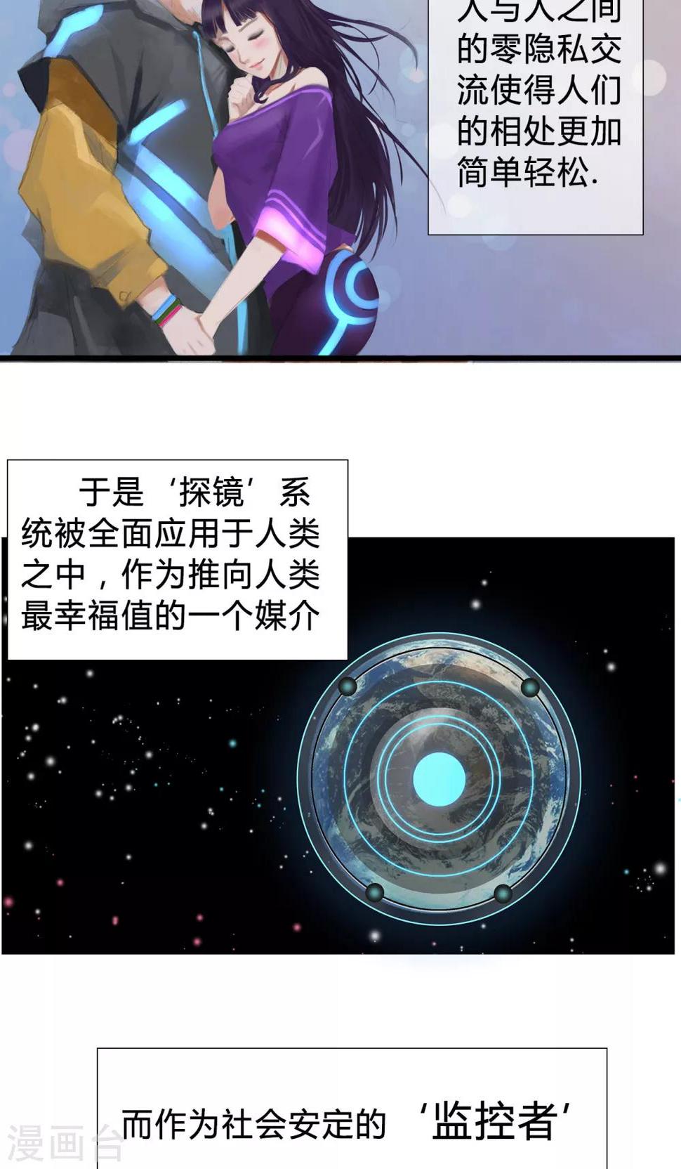 第1话 我要活下去！3