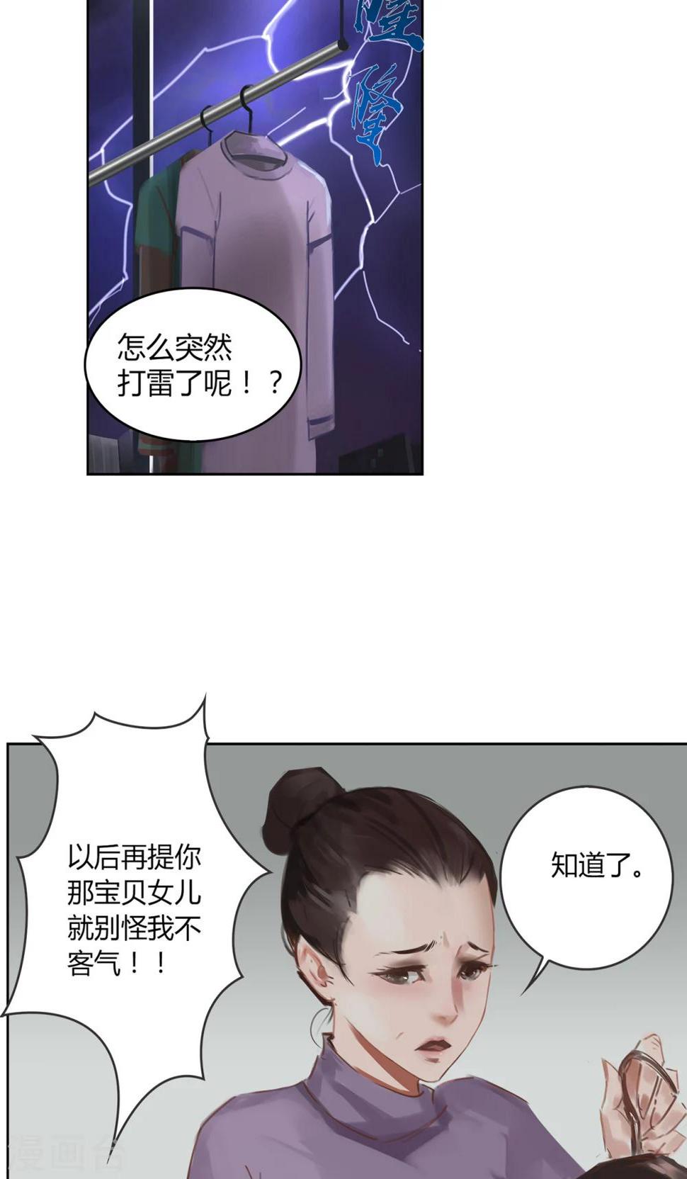 第1话 我要活下去！31