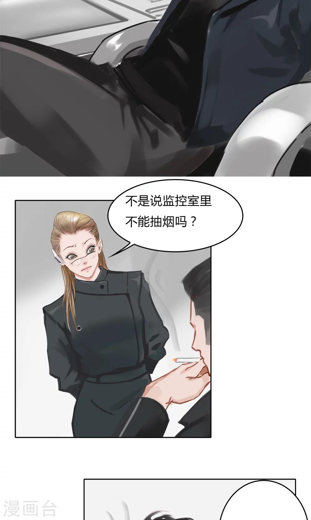 第5话 你越来越八卦了，大婶！11