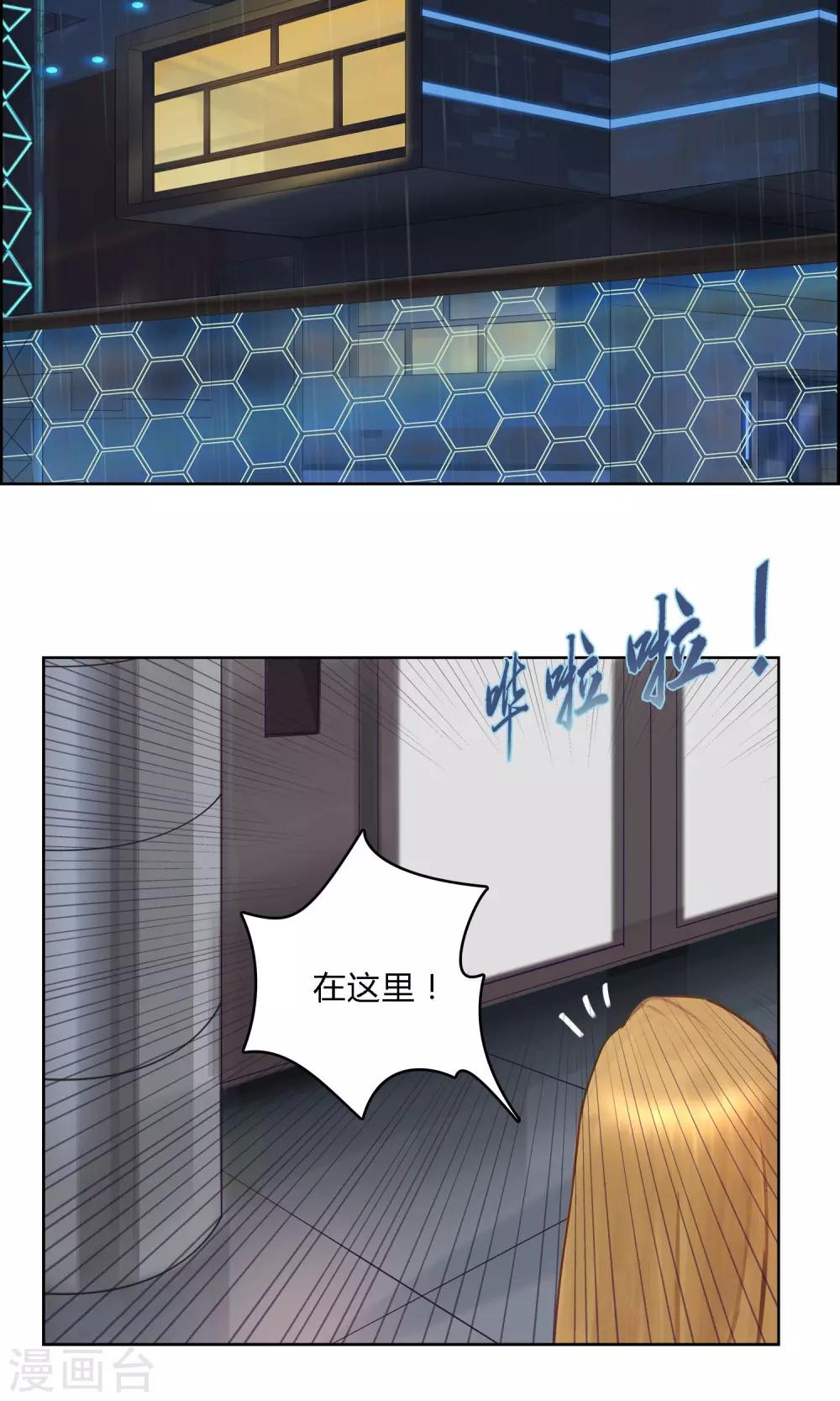 第7话 我不能拖累他……20