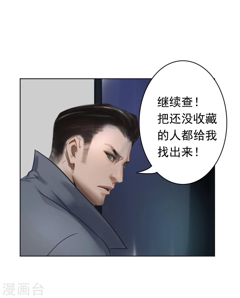 第3话 你...你滚开！！20