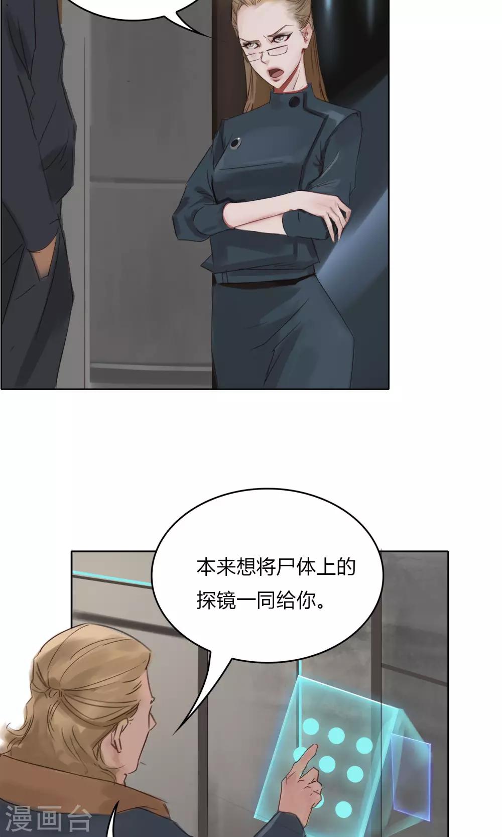 第7话 我不能拖累他……2