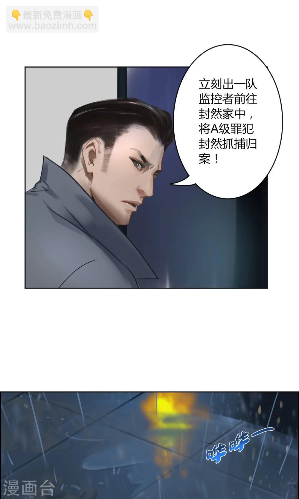 第2话 渣父，不要过来！15