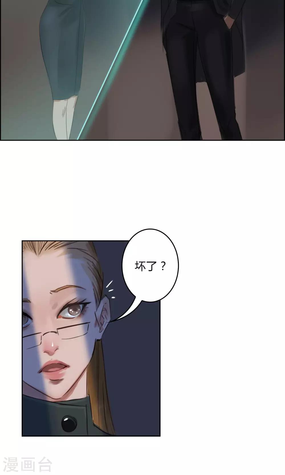 第7话 我不能拖累他……6