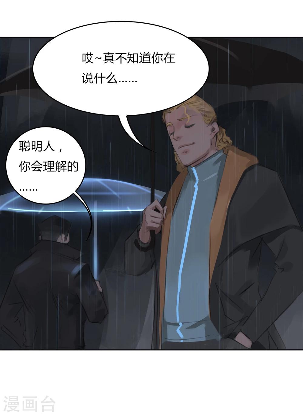 第6话 你和封然的关系不一般23
