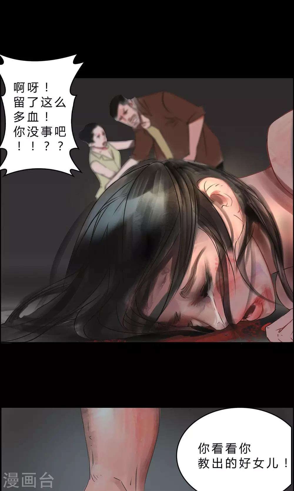 第9话 该死的渣父11