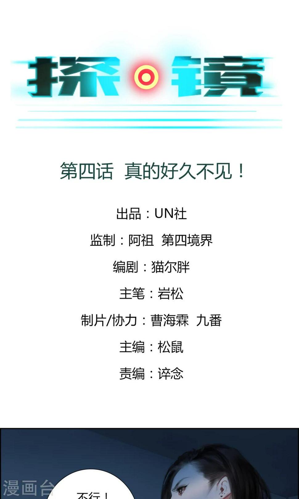 第4话 真的好久不见！0