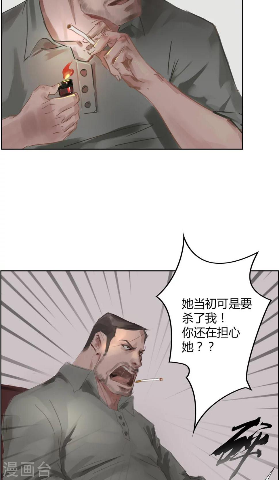第1话 我要活下去！29