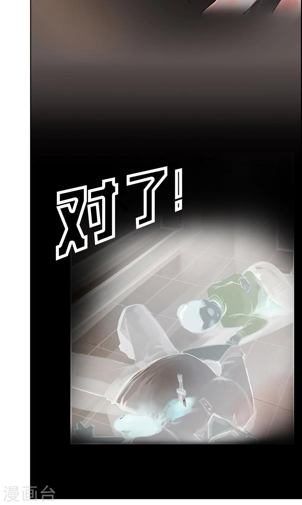 第8话 这个女人…是监控者！17
