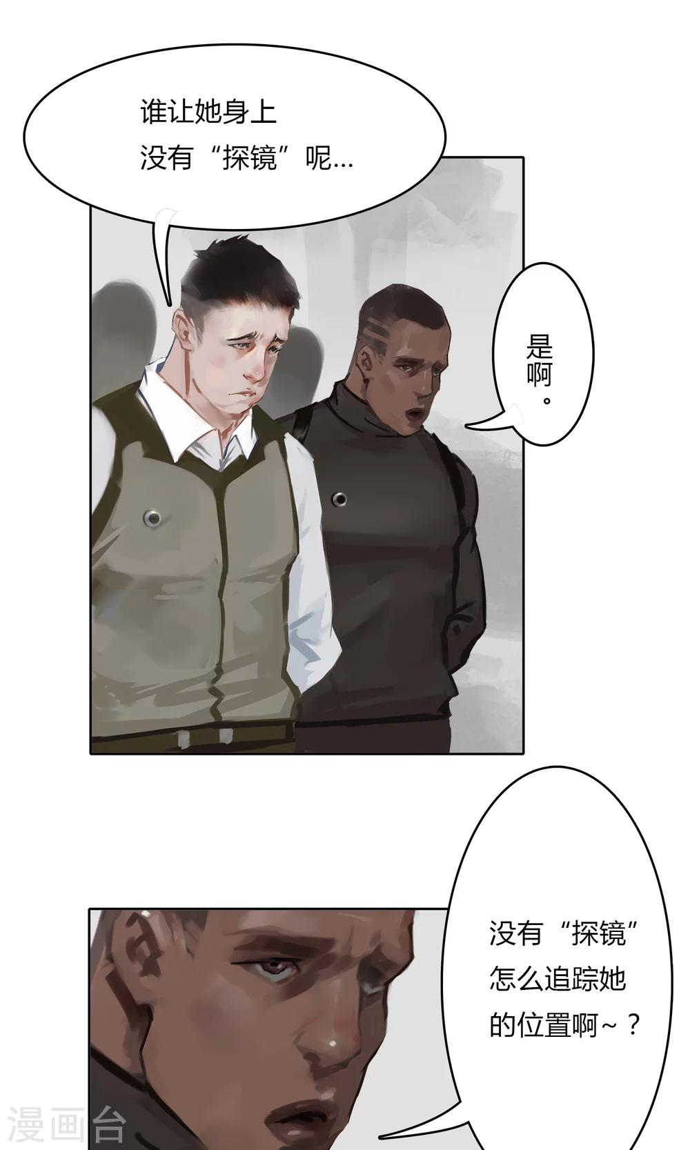 第5话 你越来越八卦了，大婶！3