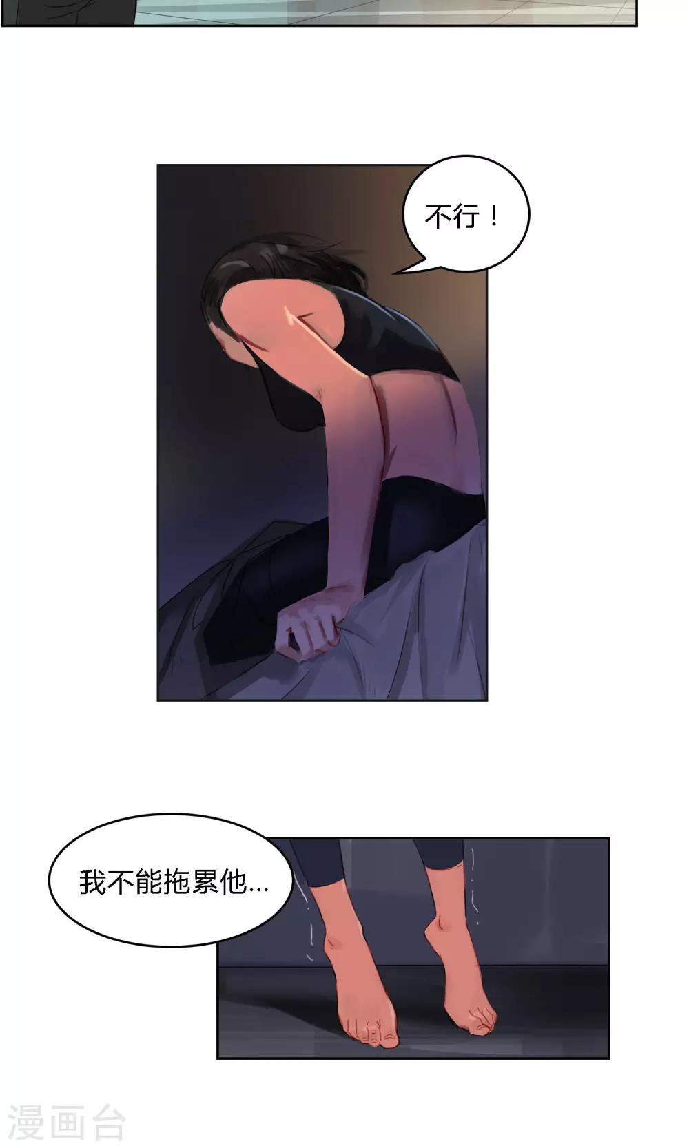 第7话 我不能拖累他……14