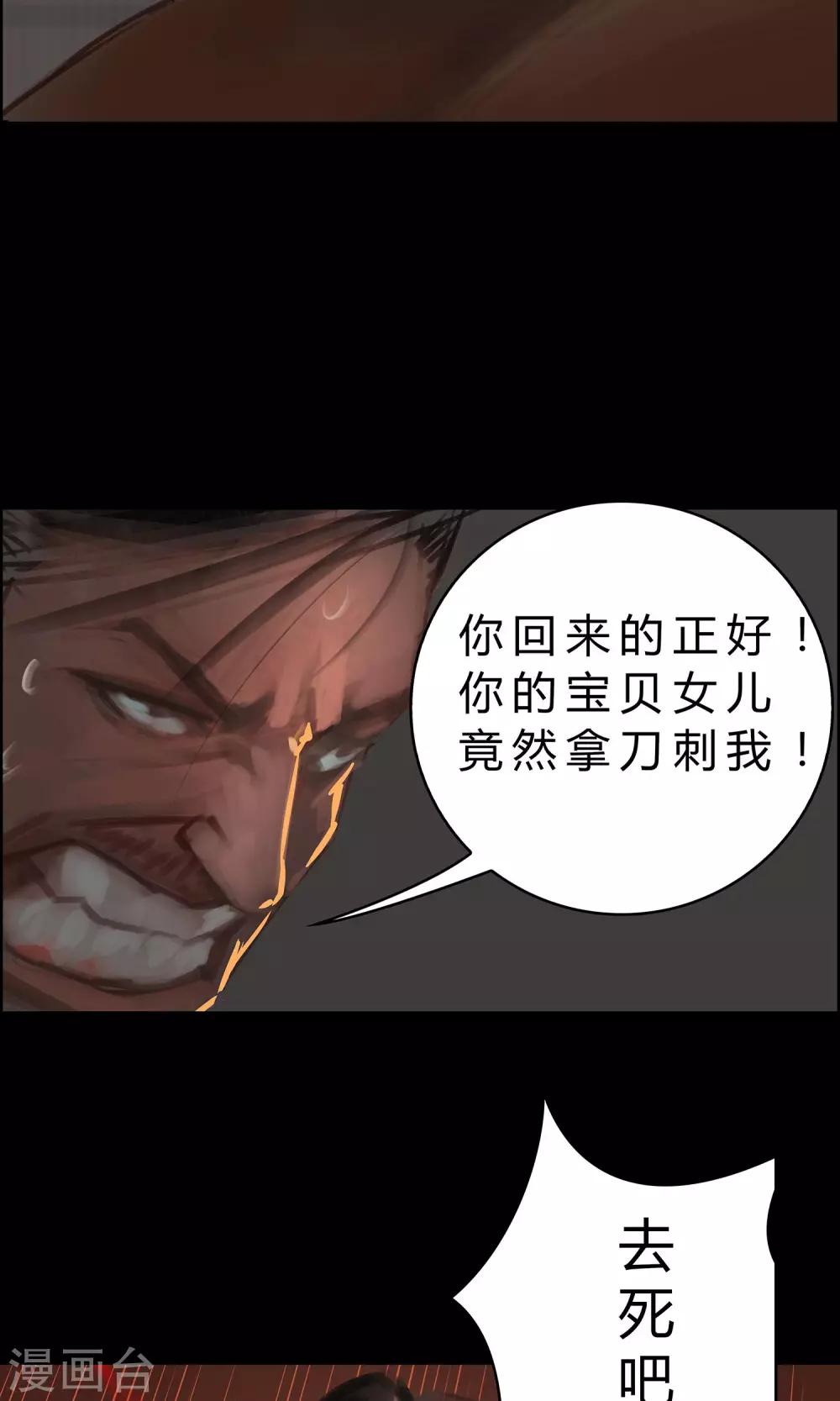 第9话 该死的渣父9