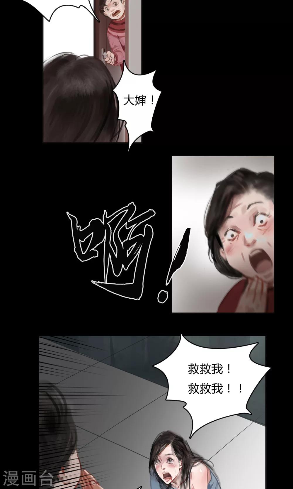 第3话 你...你滚开！！8