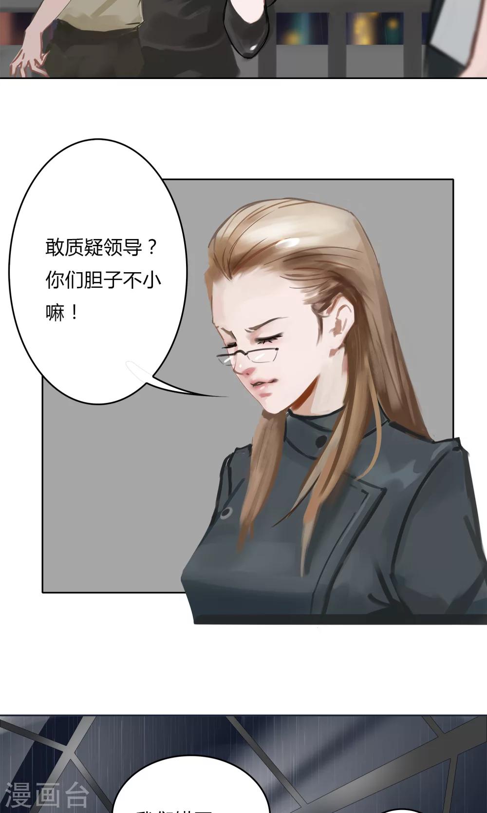 第5话 你越来越八卦了，大婶！9