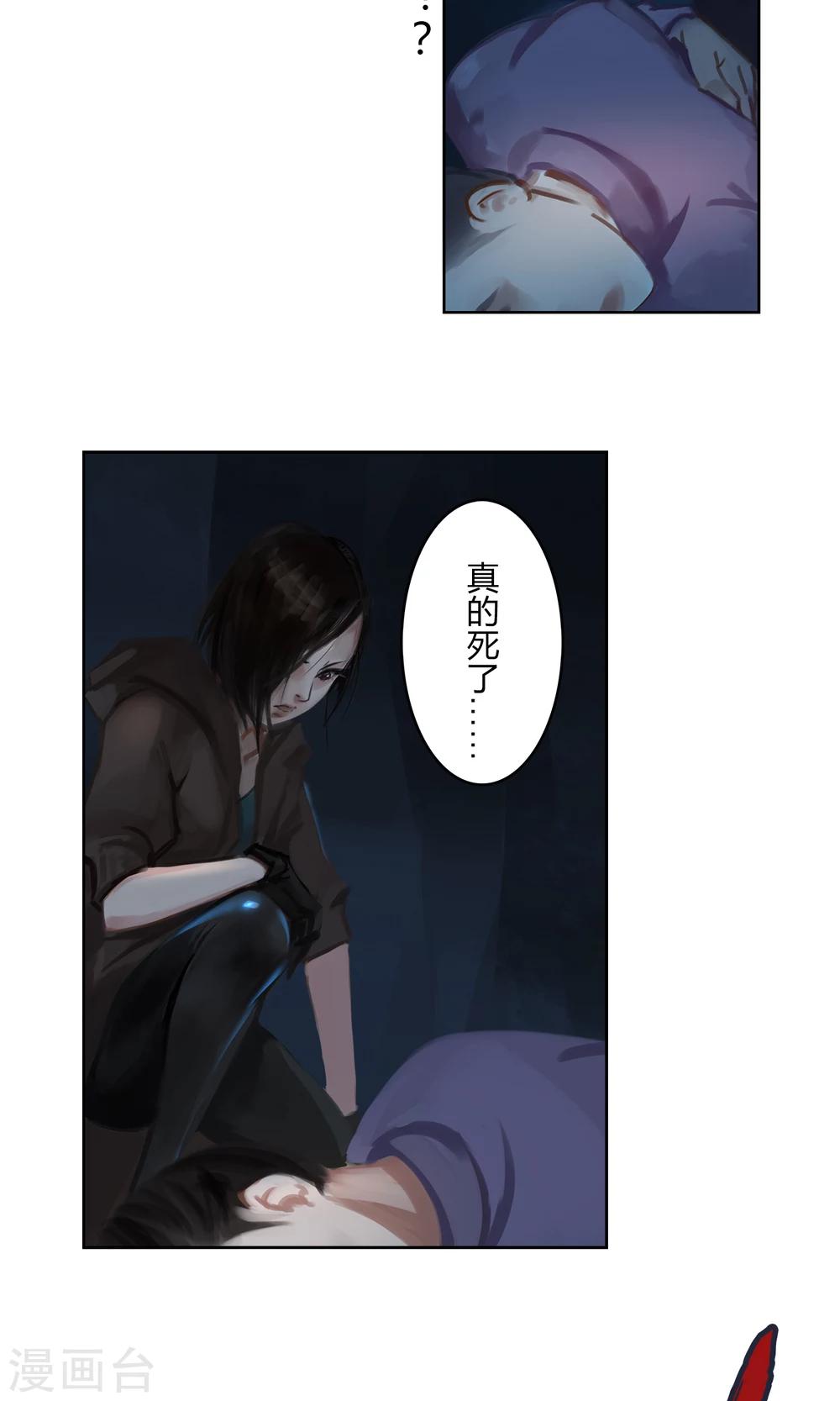 第3话 你...你滚开！！17