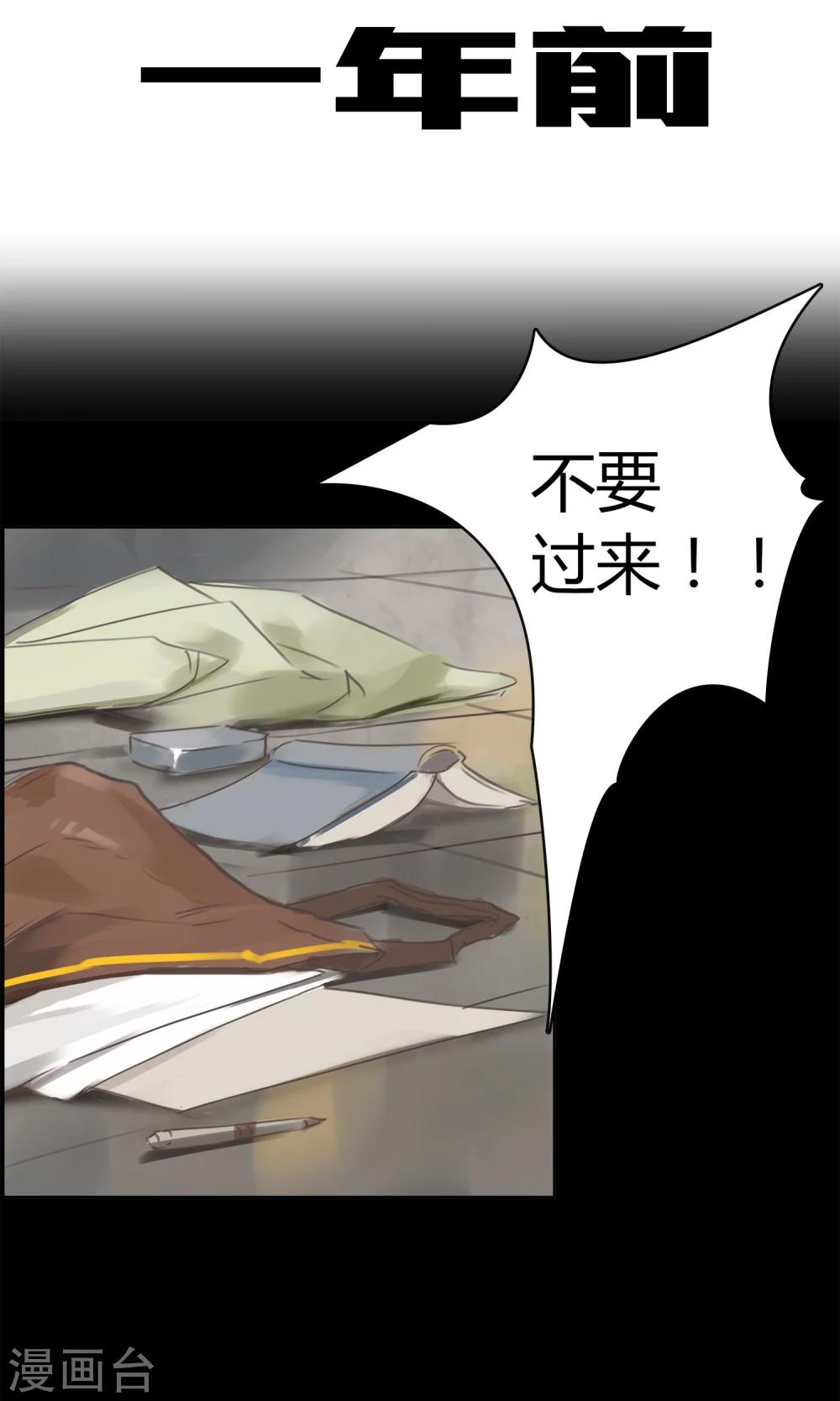 第2话 渣父，不要过来！22